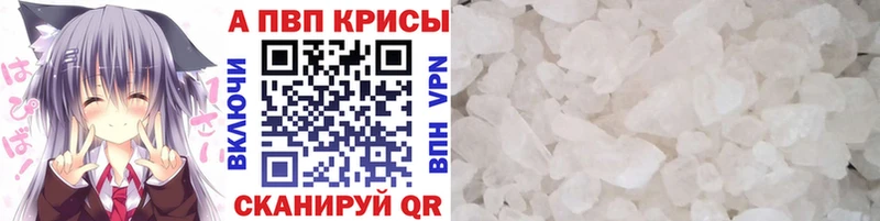 Альфа ПВП мука  Ессентукская 