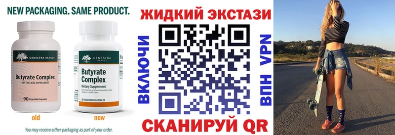 Бутират бутандиол  Ессентукская 