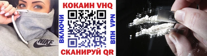 Кокаин VHQ Ессентукская