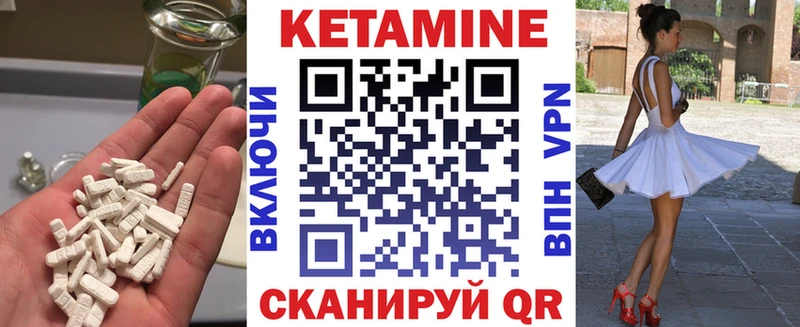 Кетамин VHQ Ессентукская